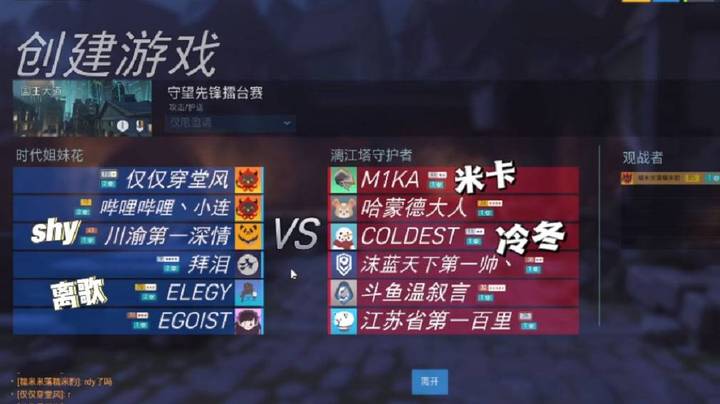 守望先锋擂台赛！内有精彩303！-p4