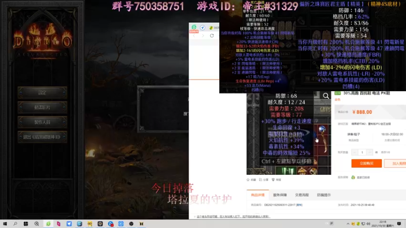 【2021-10-30 22点场】灬帝丶王灬：帝王的直播间：多人生存游戏