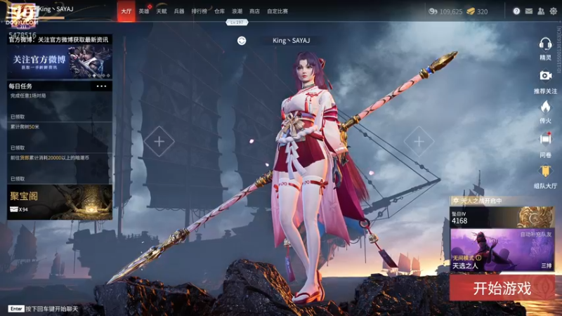 【2021-10-30 22点场】SAYA丶J：妖刀砍死了大佛