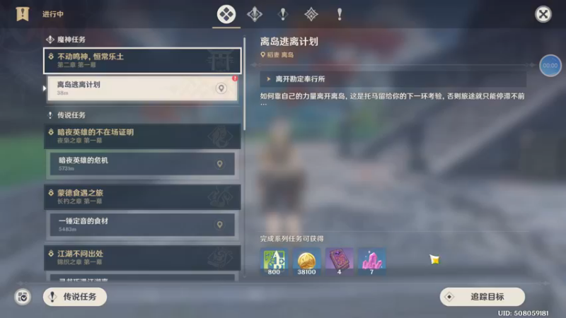 离岛逃离计划 剧情