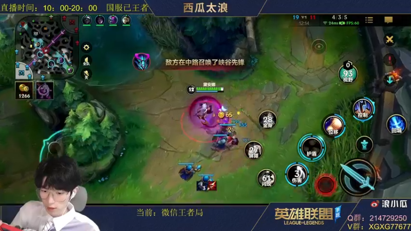 【2021-10-30 20点场】西瓜太浪xx：月下无限连 王者局的对线博弈