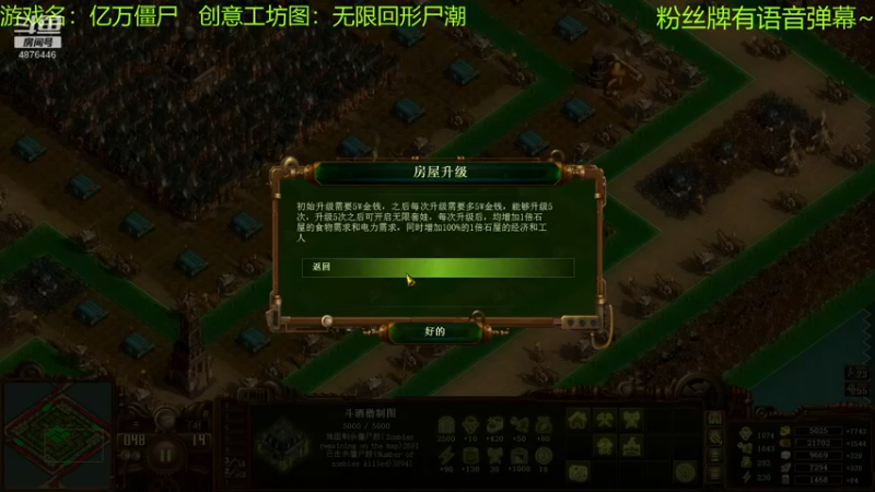 【2021-10-30 18点场】啊咿悠：亿万僵尸 无限回形尸潮