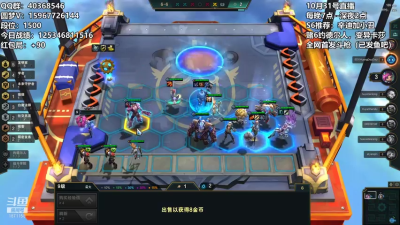 【2021-10-31 03点场】雪下望月7：望月：S6最顶阵容教学！~