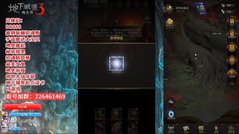 地下城堡3：魂之诗51