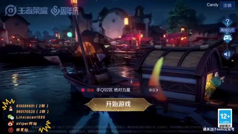 【2021-10-30 22点场】sViper丶阿灿：阿灿：打打打表现分