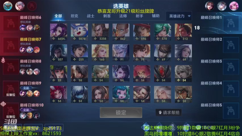 【2021-10-31 20点场】青鸾少年云天河：国服已稳，鱼塘局滴神！