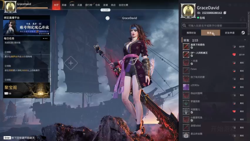 【2021-10-30 19点场】Grace大卫：【大卫】练手练刀