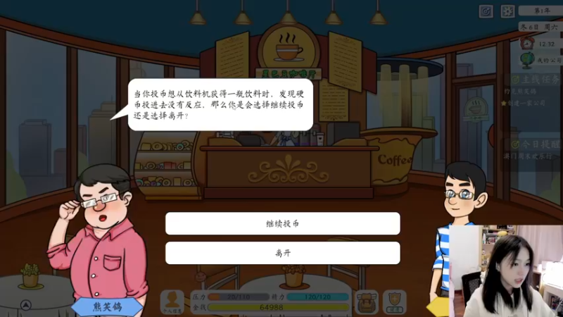 【2021-10-30 21点场】止玄儿：☆★游戏:投资模拟器 打工人★☆