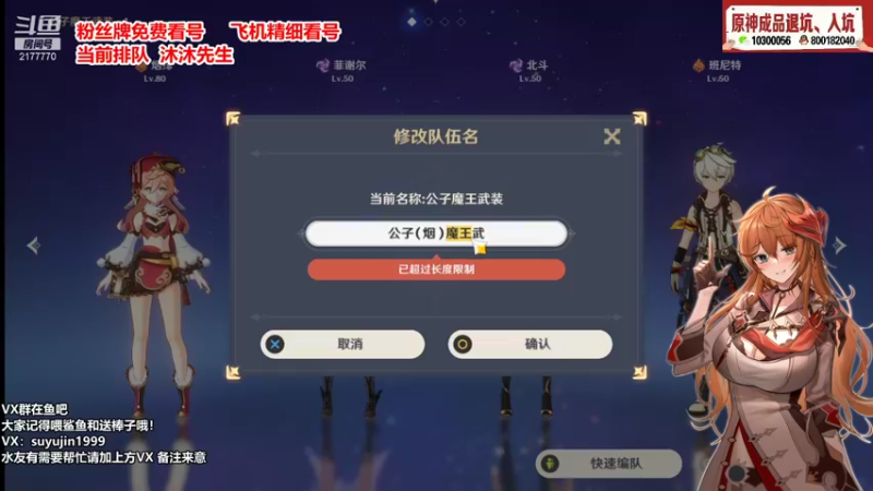 【2021-10-30 19点场】初初大小姐：【初初】粉丝牌免费看号~1.2倍亲密度