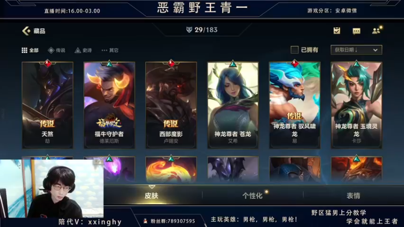 【2021-10-28 17点场】心星丶青一：恶霸野王守护周姐的第一加里奥