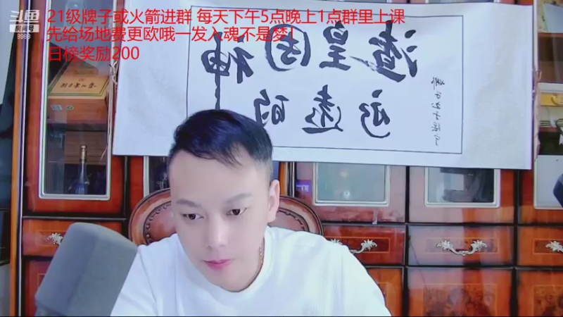 【2021-10-31 17点场】睡懵的渣皇：告白欧气满满直播间