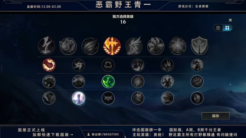 【2021-10-25 22点场】心星丶青一：恶霸野王的铂金教学局