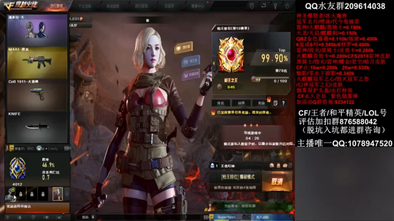 【2021-10-31 01点场】石乐志的神话m：今天打北部枪王之王局