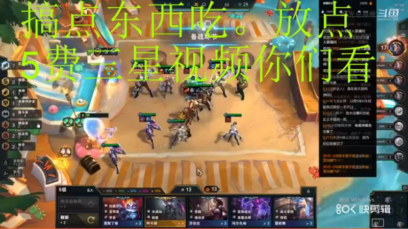 【2021-10-31 18点场】时光总是晚：云顶s6赏金猎人我悟了！