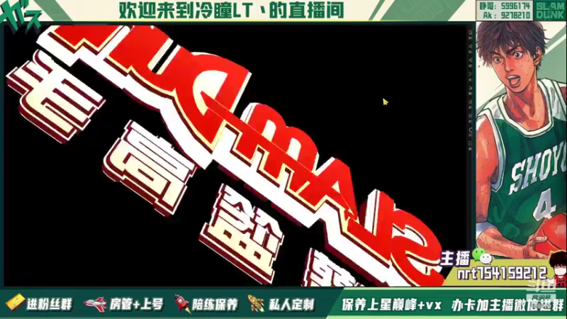 【2021-10-30 22点场】冷瞳LT丶：恭喜HM夺冠！