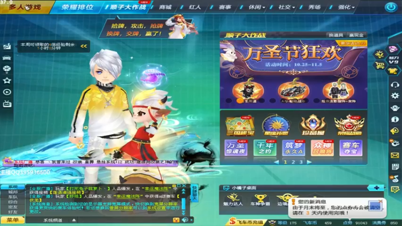 【2021-10-28 18点场】BN丶谭伟仪：晚上好，来玩一玩飞车！