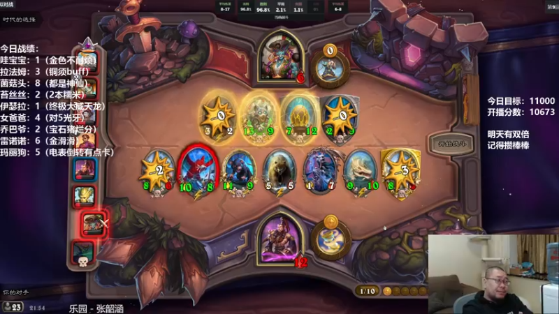 【2021-10-30 21点场】王师傅精益求精：第七第八一把100QAQ