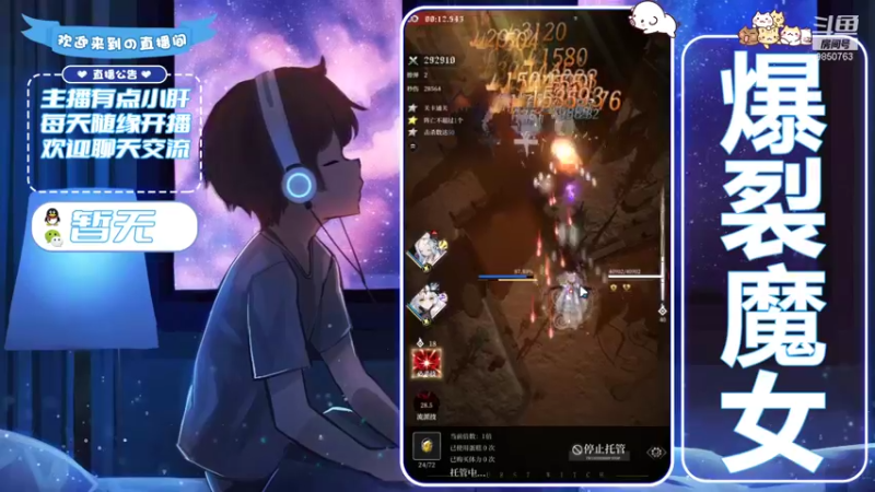 【2021-10-31 00点场】蓝小颜YonHen：爆裂魔女，冲冲冲！