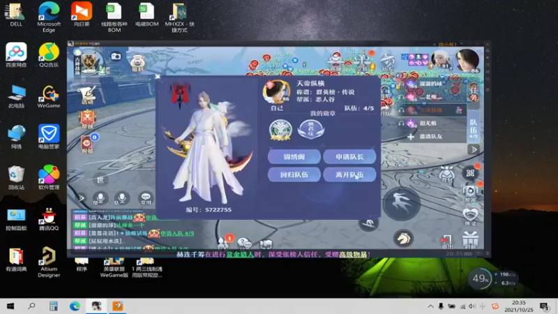 【2021-10-25 20点场】懒懒的小欣：笑傲江湖区唯一伏龙鬼王主播！