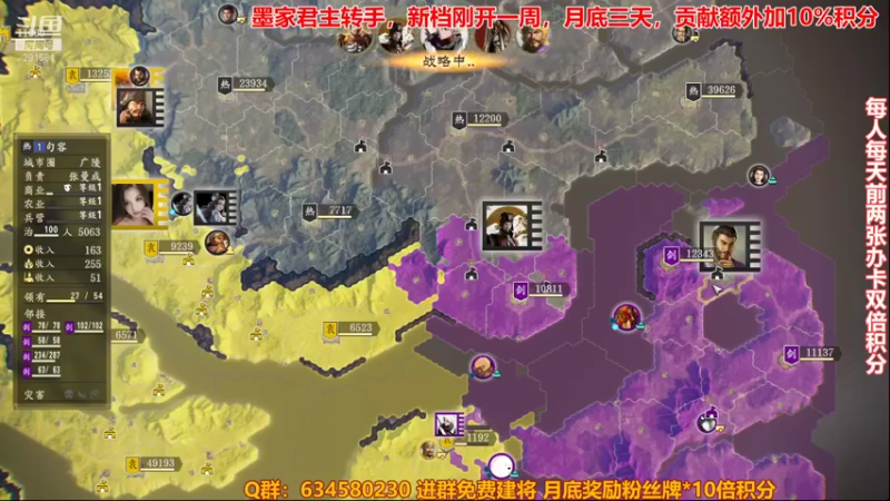 【2021-10-30 21点场】三国丨摇摆：三国志14水友家族赛