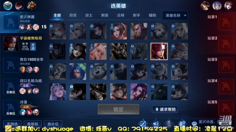 单排冲分！ (7)
