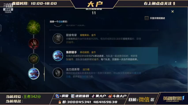 【2021-10-24 15点场】大户呀：国服第一辅助一盘换一个辅助