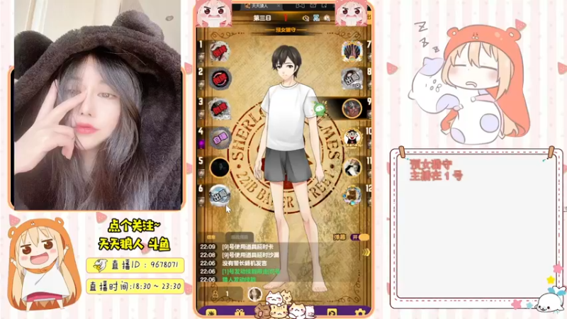 【2021-10-24 22点场】邪恶琪露诺：#天天狼人#邪恶琪露诺的直播间