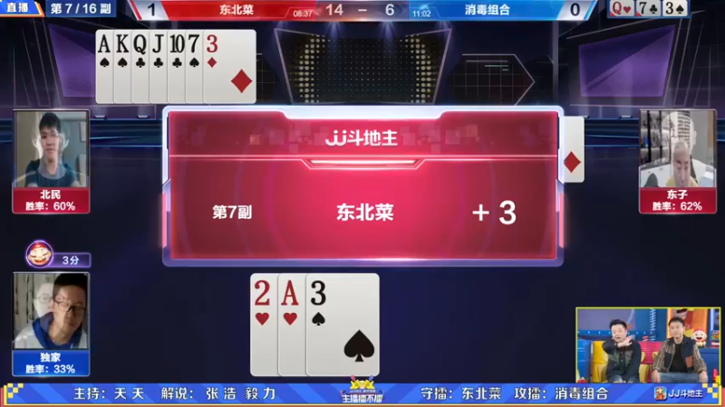 【2021-10-31 20点场】JJ斗地主官方：高手驾到-主播擂不擂