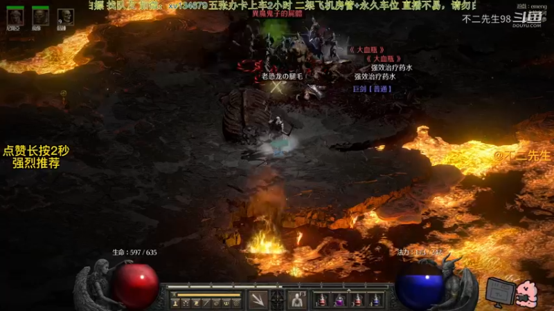 暗黑破坏神2重置版：亡灵法师开荒 兄弟们 开荒好难