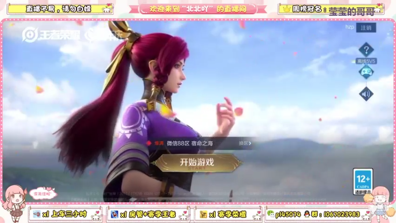 。直播录像