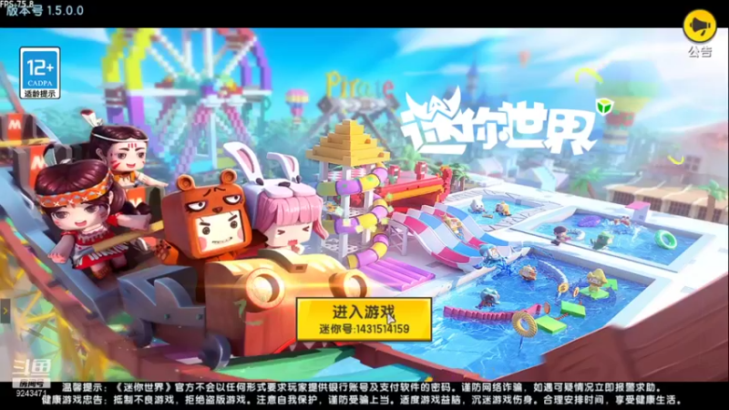 【2021-10-23 13点场】猫仔儿：迷你世界（解密的一天）