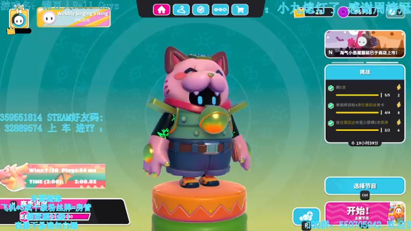 【2021-10-24 00点场】我最强阿啊啊：【斗鱼最强丨糖豆人】新模式新专题