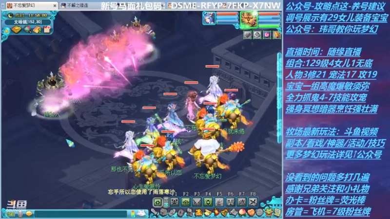 【2021-10-29 11点场】不忘爱梦幻：不忘 70飞升129 4NE