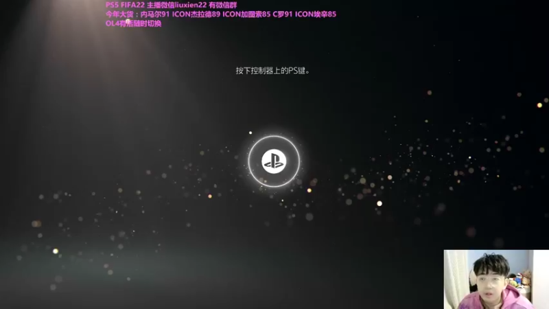 【2021-10-24 20点场】WSL丶主播锡恩：OL4合卡 22踢球
