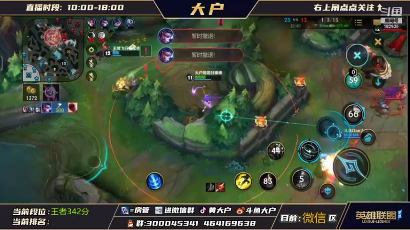 【2021-10-25 02点场】大户呀：国服第一辅助一盘换一个辅助