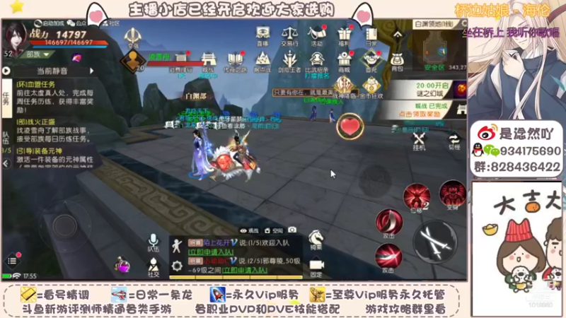 【2021-10-30 17点场】淰然乀：有礼包吗轩辕传奇等你