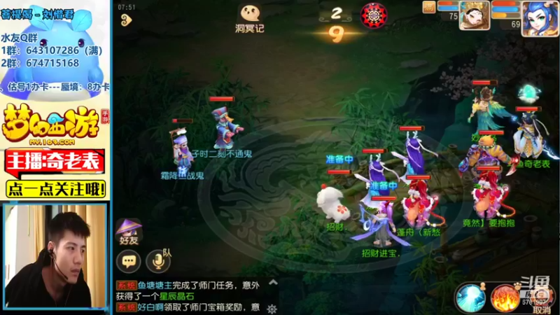 【2021-10-31 07点场】烟鬼奇老表：盛世华夏，等十一月