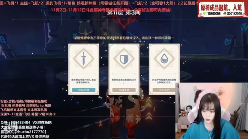 【2021-10-30 21点场】初初大小姐：【初初】粉丝牌免费看号~1.2倍亲密度