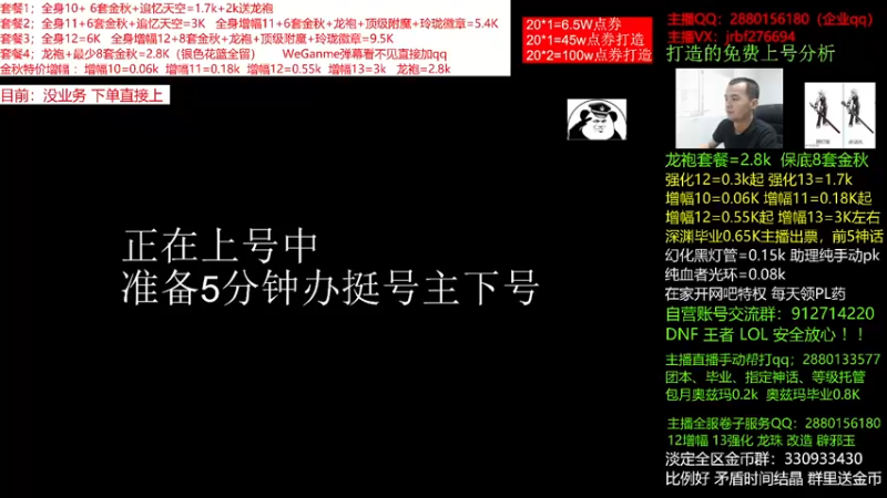 【2021-10-31 15点场】今日不服：金秋回归打造，龙袍套餐强化增幅搞回归指导