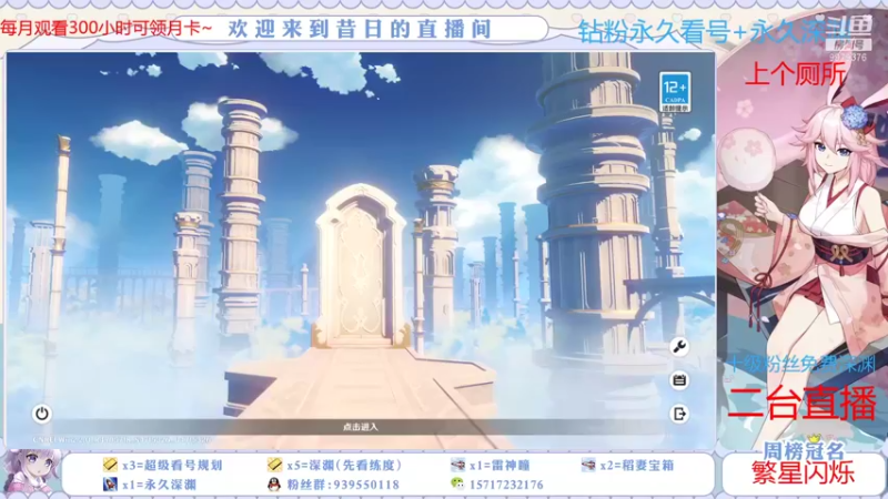 【2021-10-30 11点场】昔日忆过去：【轮播中】 雾海秘境 深渊 萌新专业讲解
