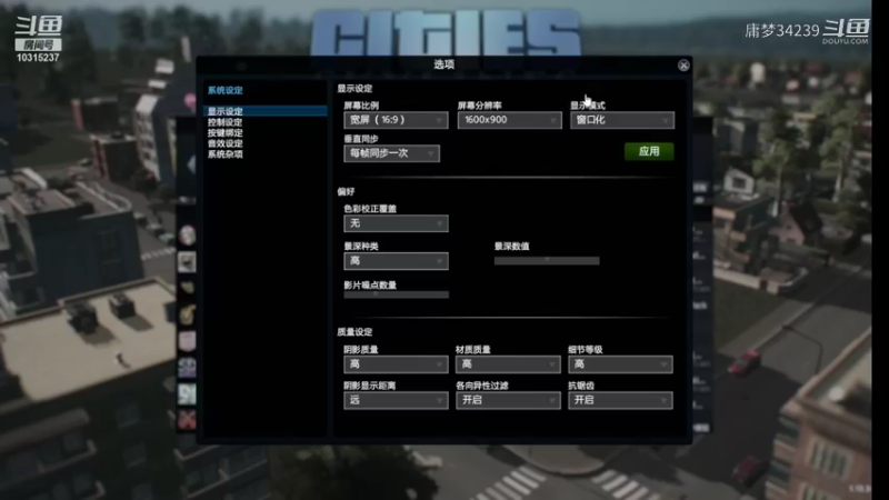 【都市：天际线】庸梦34239的精彩时刻 20211031 21点场
