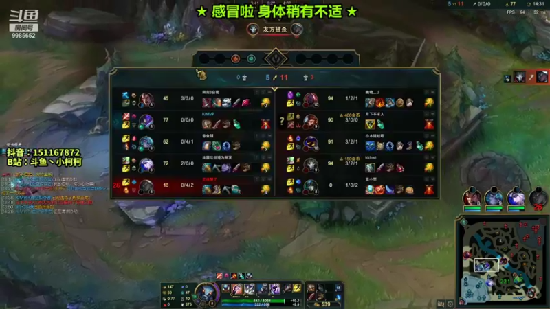 【2021-10-30 19点场】是小柯柯吖：感冒啦 身体稍有不适~