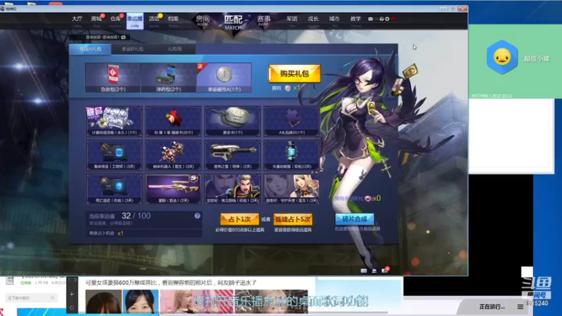 【2021-10-22 10点场】枫叶1466：逆战枪神纪