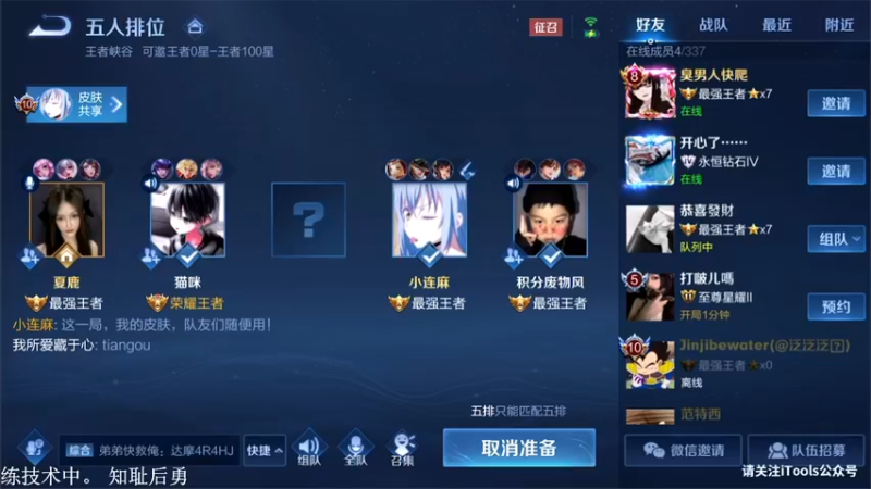 【2021-10-31 06点场】林蒙m：【林蒙】冲国服鲁班