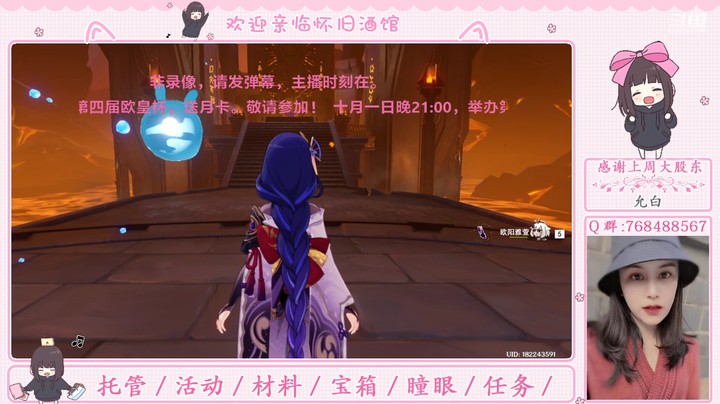 【原神】欧阳雅萱的日常秘境通关
