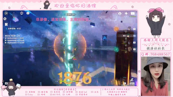 【原神】欧阳雅萱深渊12层过不了
