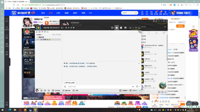 【2021-10-31 11点场】可可昕ohh：【甜嗓少女音】局抛恋爱~
