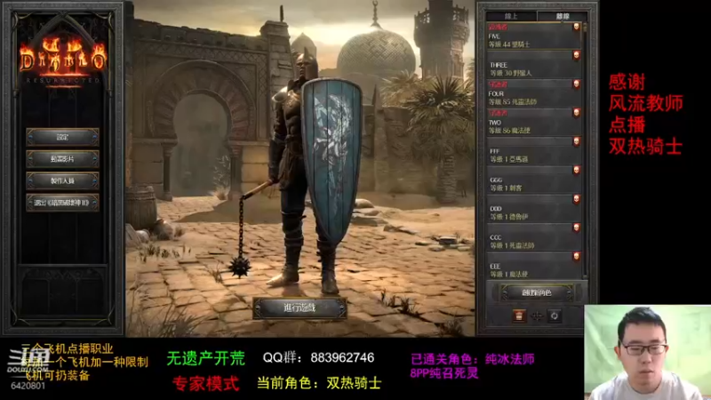 【2021-10-31 11点场】招远姜某某：暗黑破坏神2重置版~