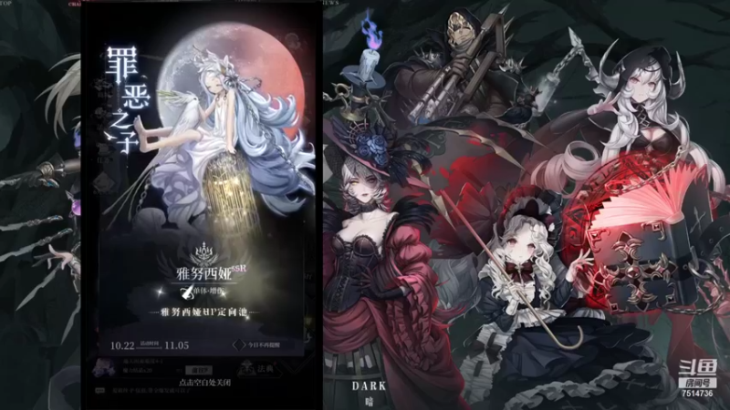 【2021-10-31 17点场】铃子是玲子吖：游戏：爆裂魔女