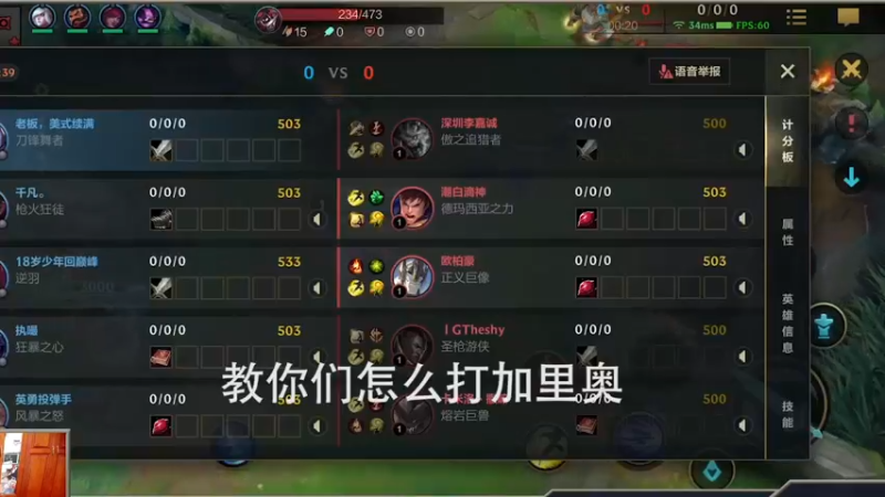 刀妹如何轻松单杀加里奥